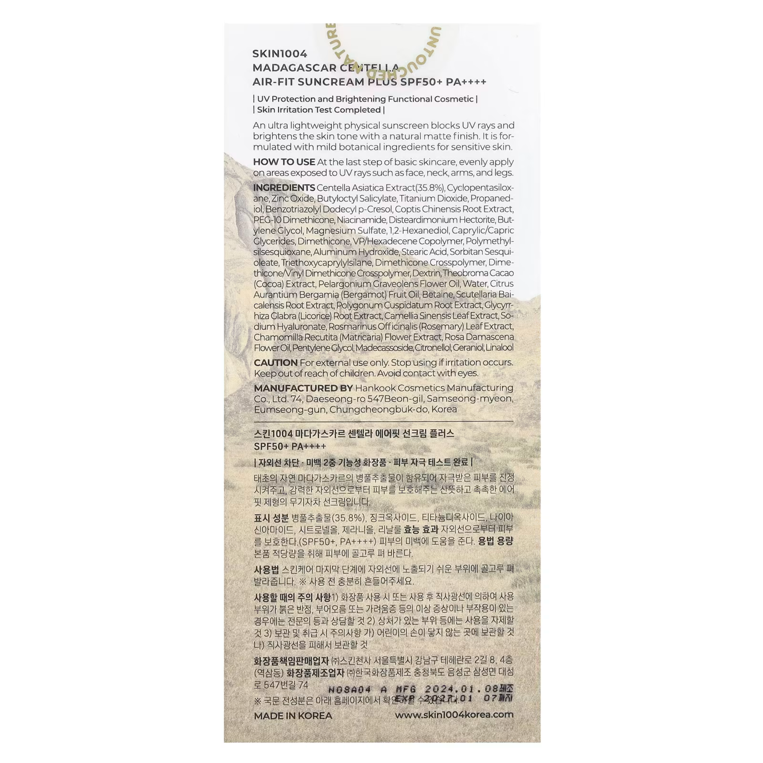 SKIN1004 - Madagascar Centella Suncream Plus, SPF 50+ PA++++, (50 ml)