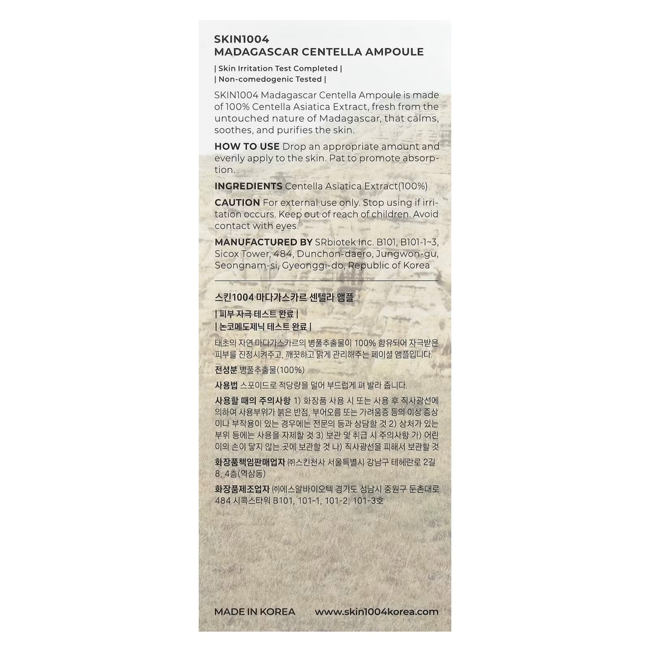 SKIN1004 - Madagascar Centella Ampoule, (30ml)