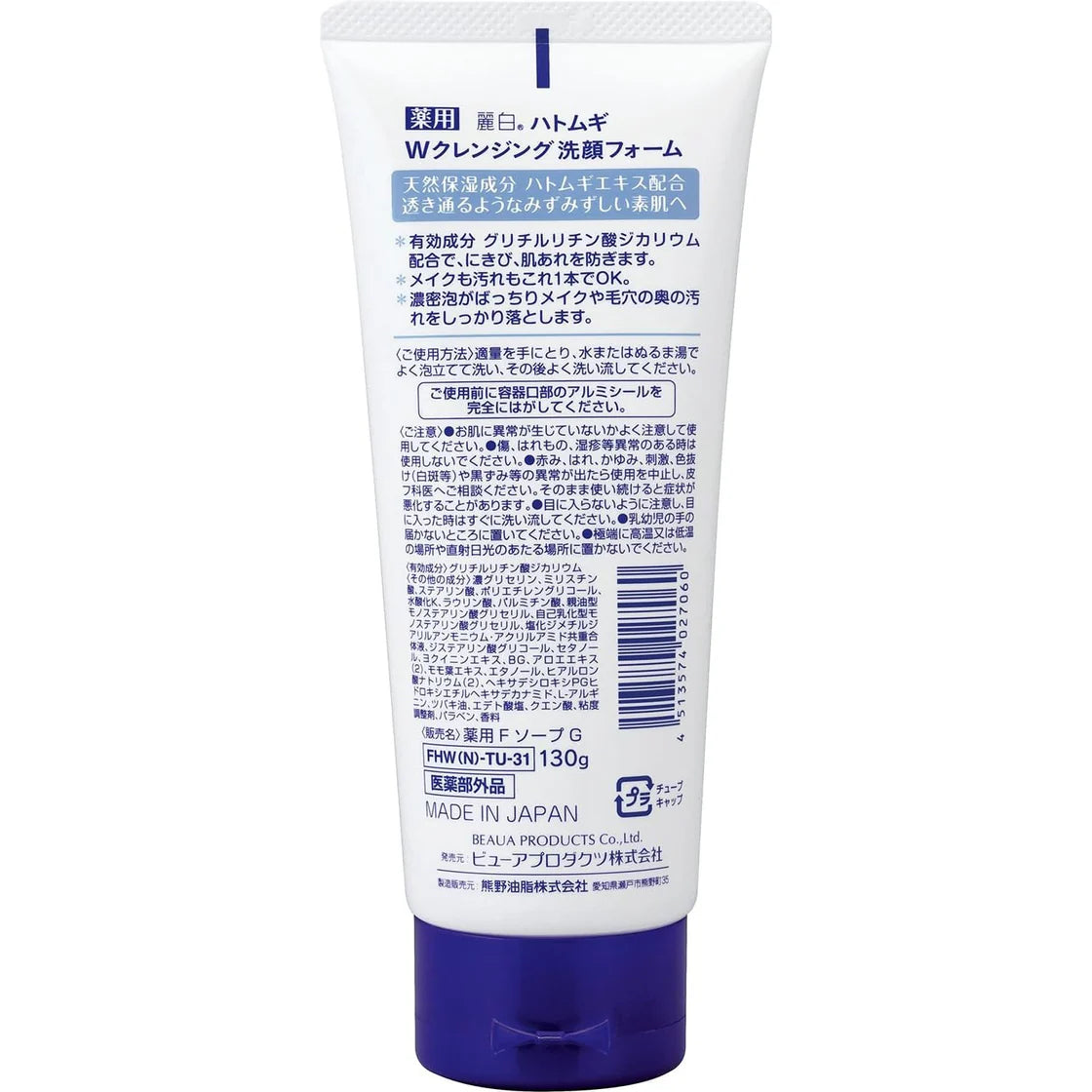 Hatomugi - The Facial Foam (170g/ 6.0 oz)