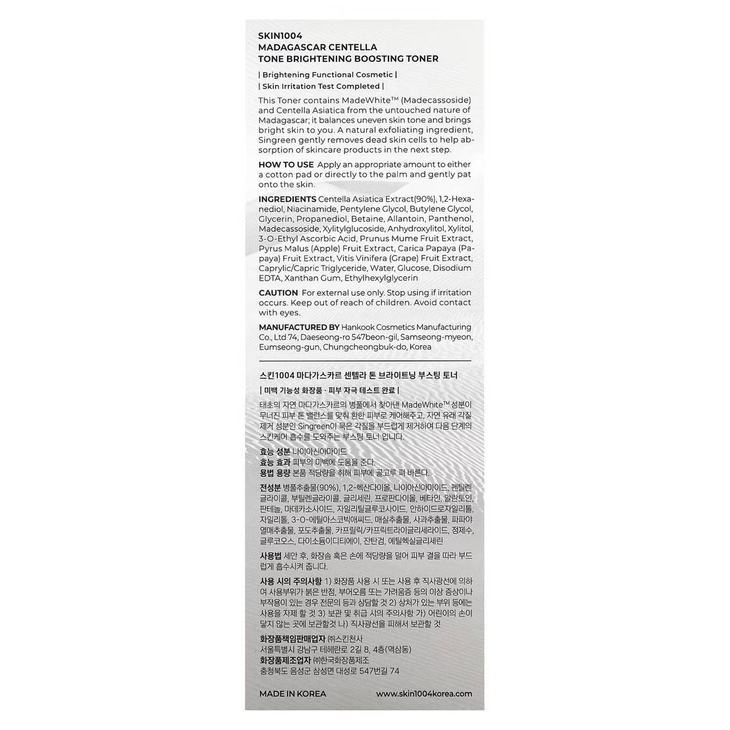 SKIN1004 - Madagascar Centella Brightening Boosting Toner (210 ml)
