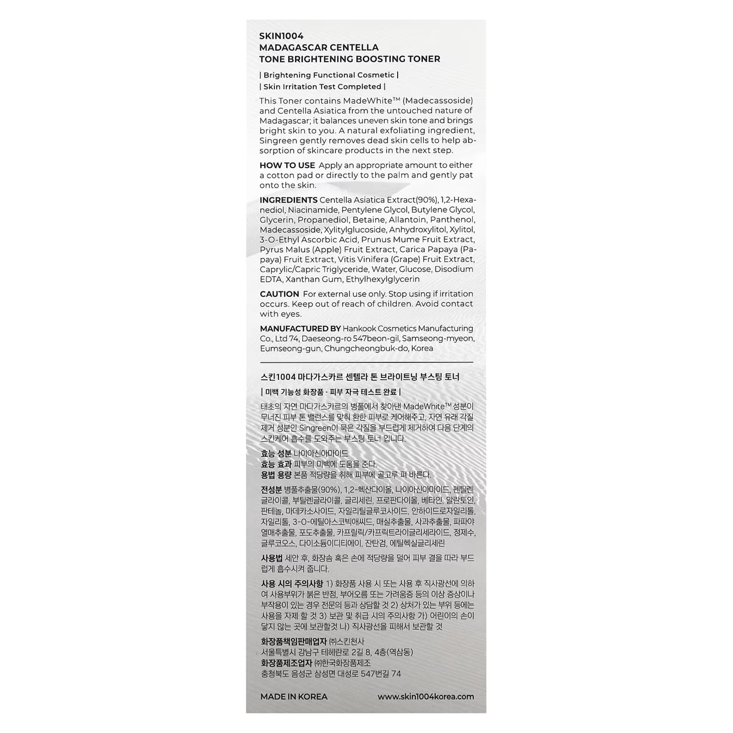 SKIN1004 - Madagascar Centella Brightening Boosting Toner (210 ml)