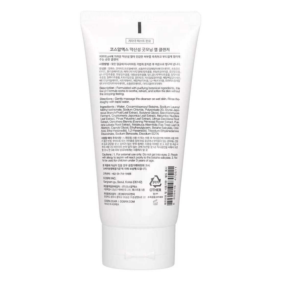 COSRX - Low pH Good Morning Gel Cleanser, 5.07 fl oz (150 ml)