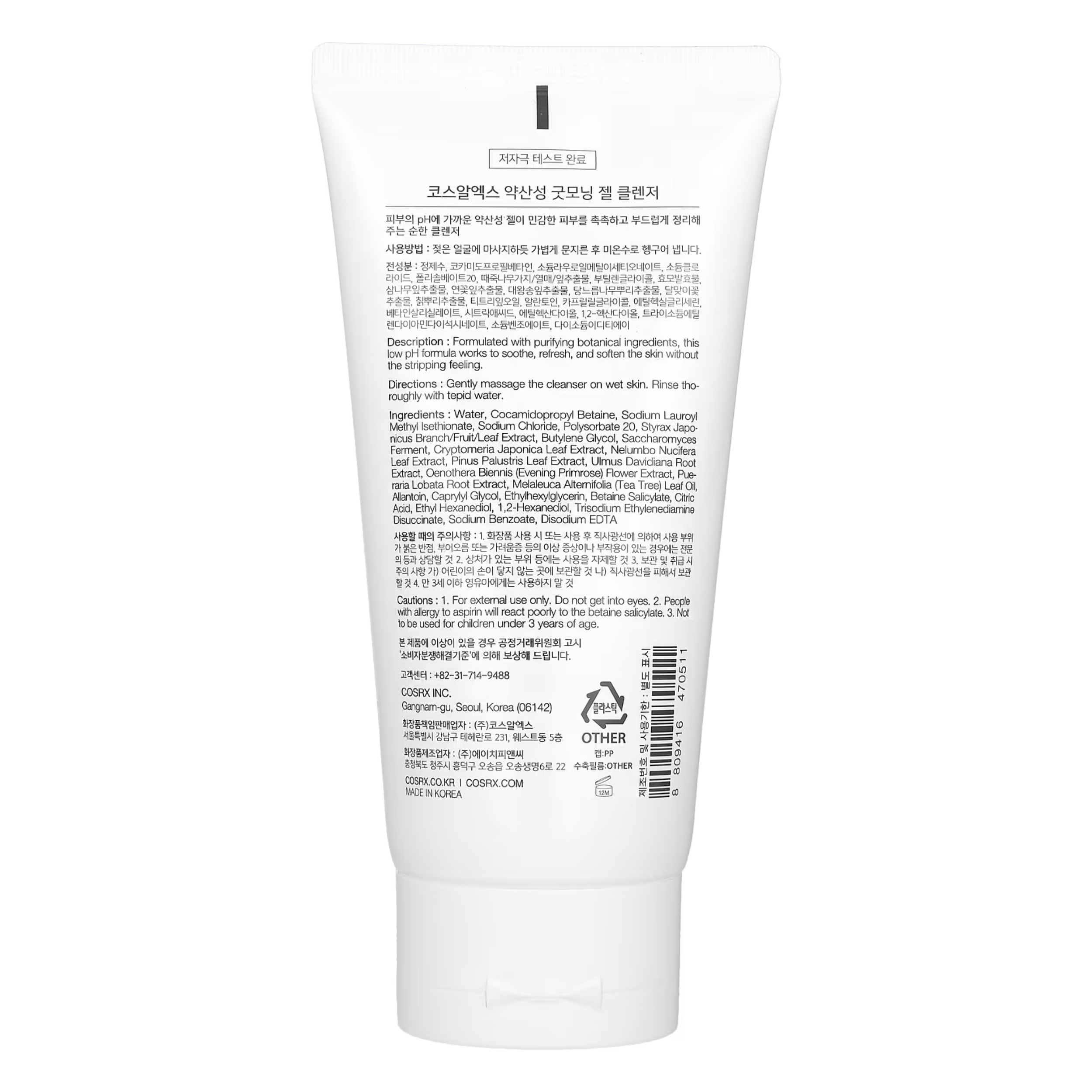 COSRX - Low pH Good Morning Gel Cleanser, 5.07 fl oz (150 ml)