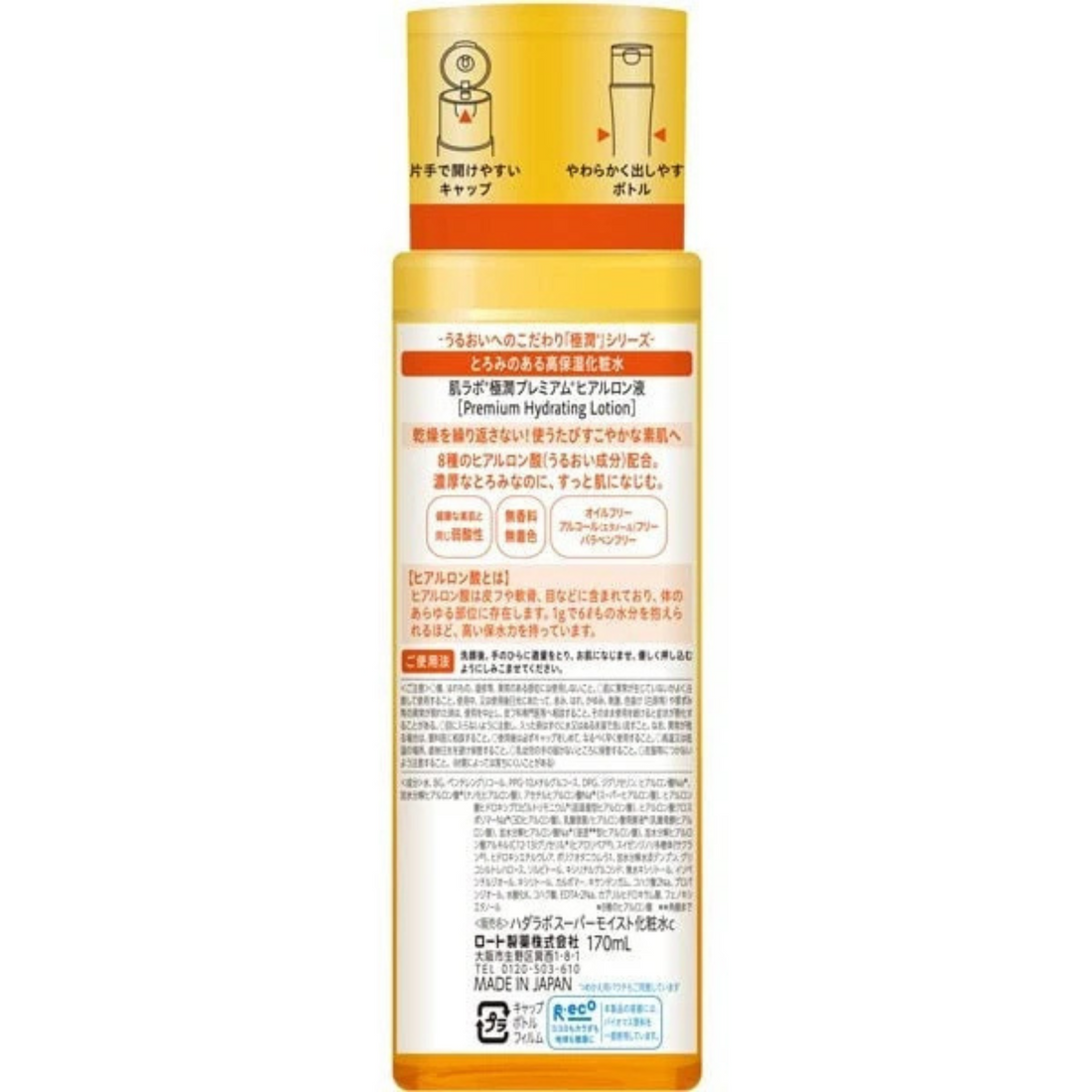 Hadalabo -  Premium Gold Hydrating Lotion (170ml)
