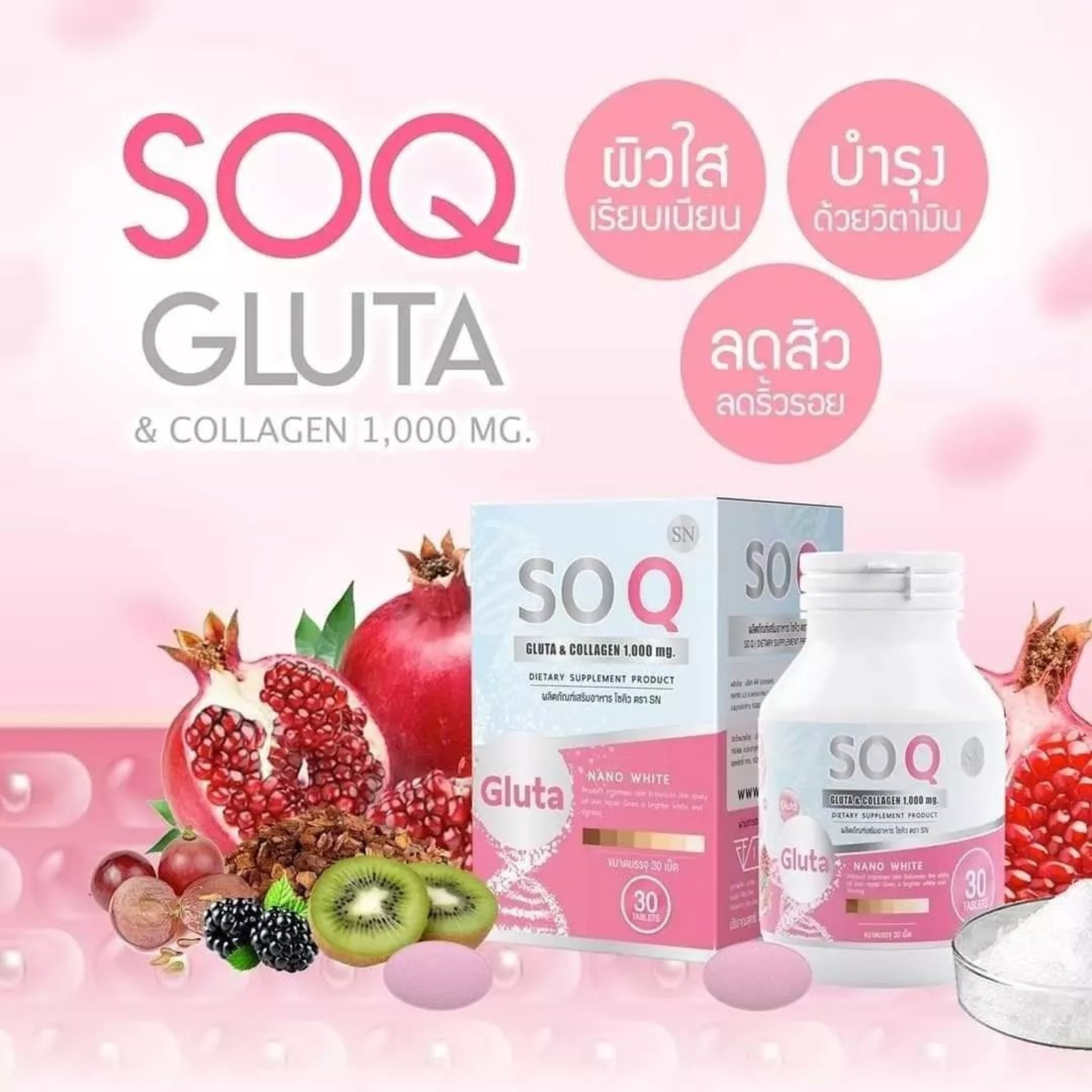 soq - gluta collagen 10000mg ( 30 capsules)