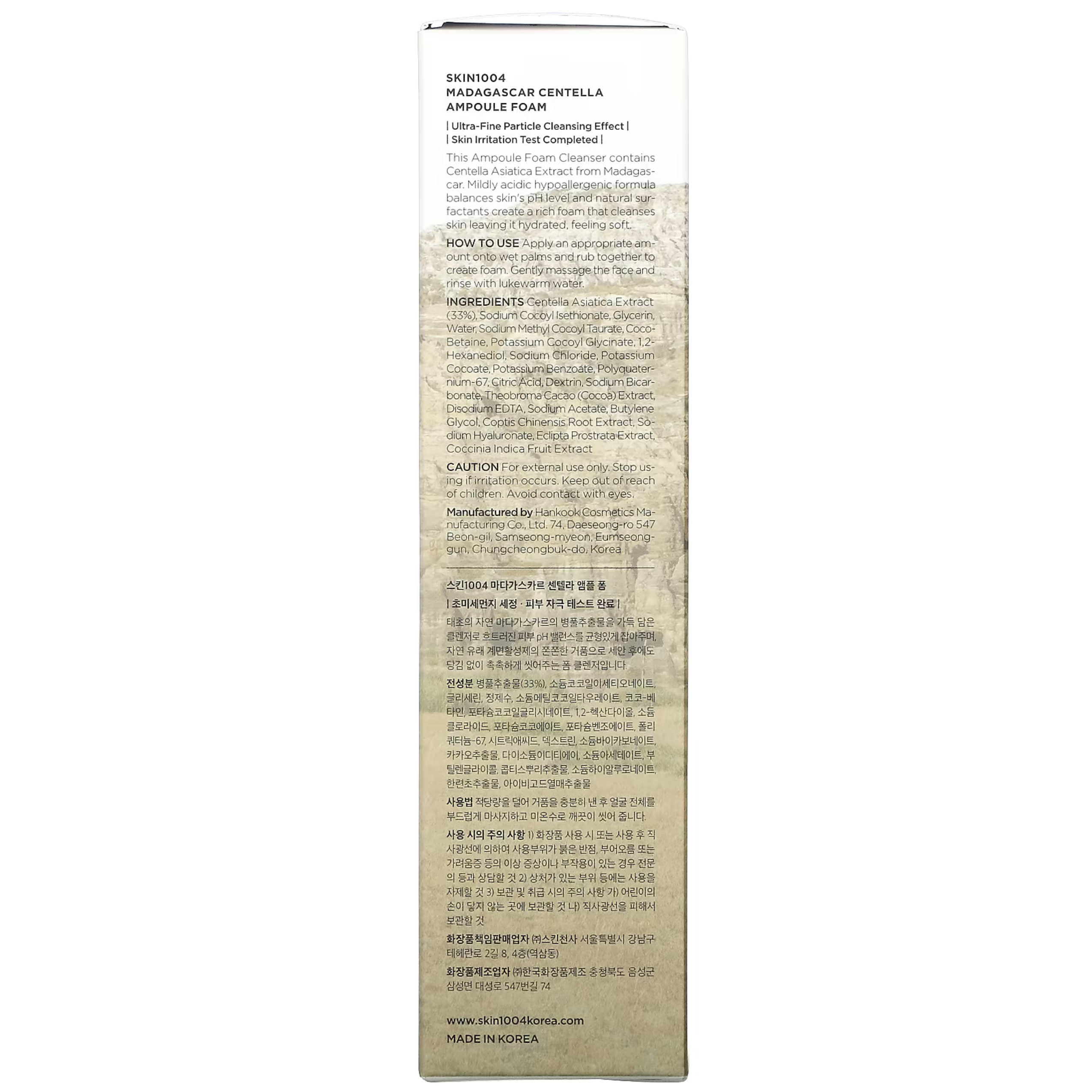 SKIN1004 - Madagascar Centella Ampoule Foam (125 ml)