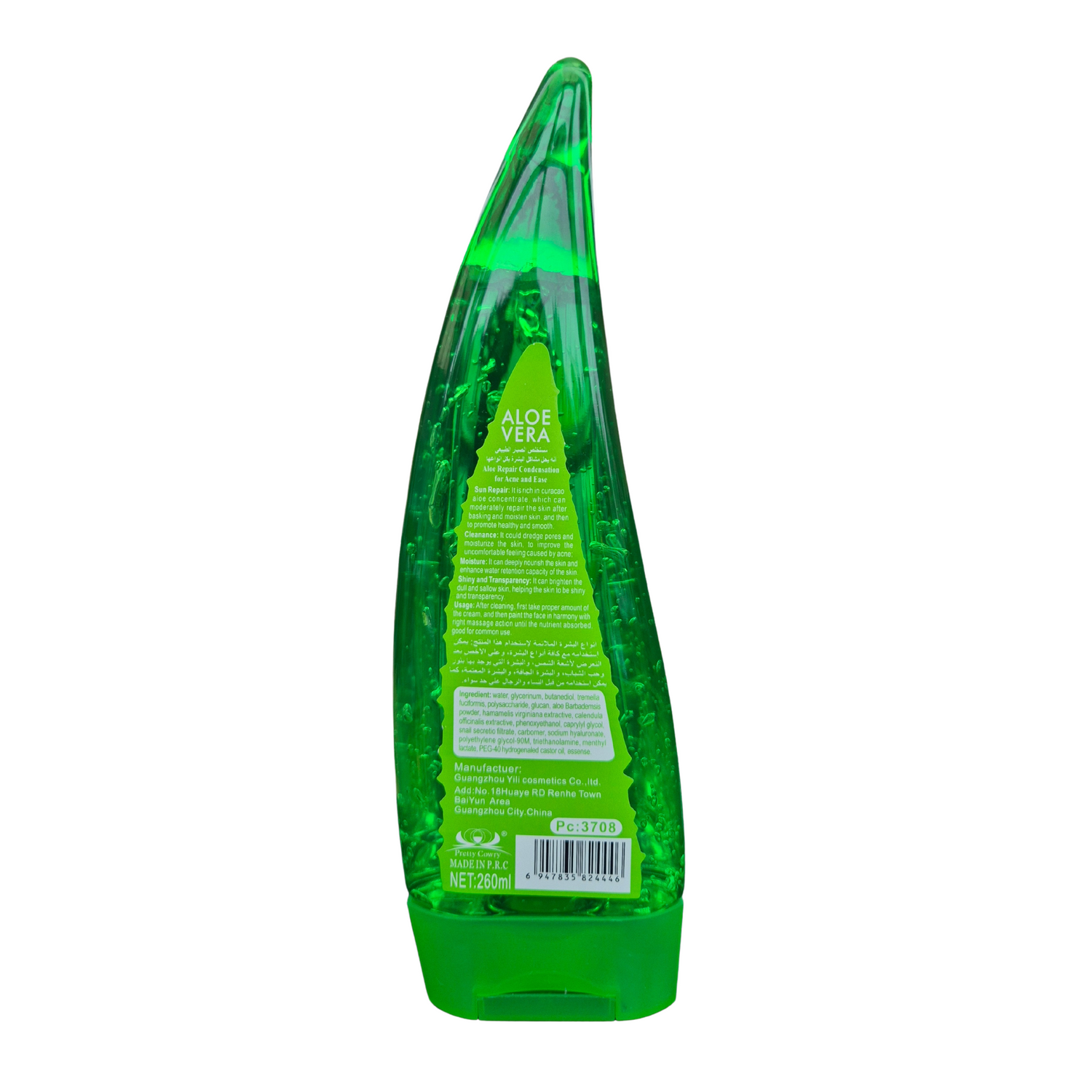 Aloe Vera 99% (260ml)