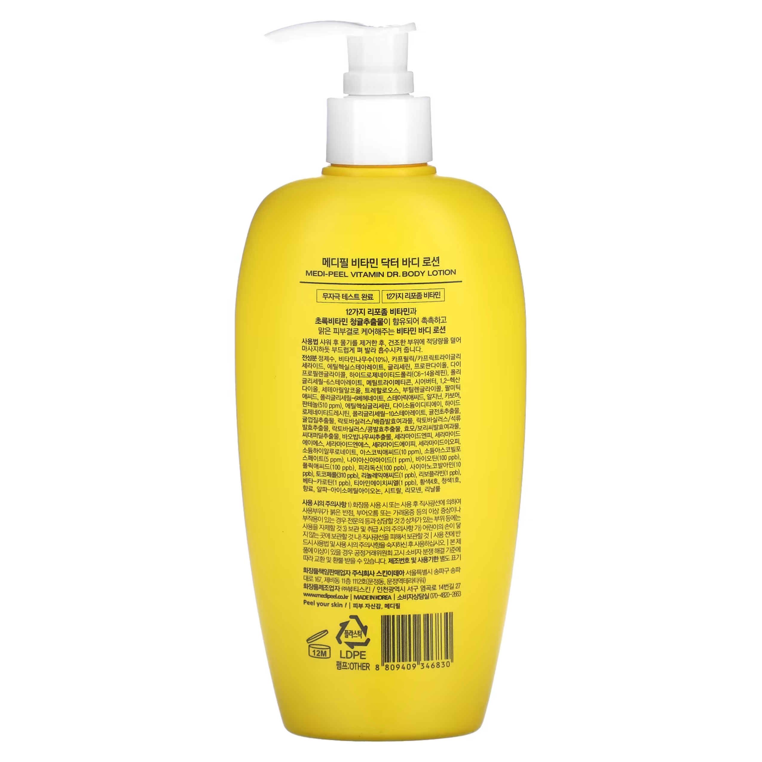 Medi-Peel - Dr. Vitamin Revitalising Body Lotion (400ml/13.52 fl oz)