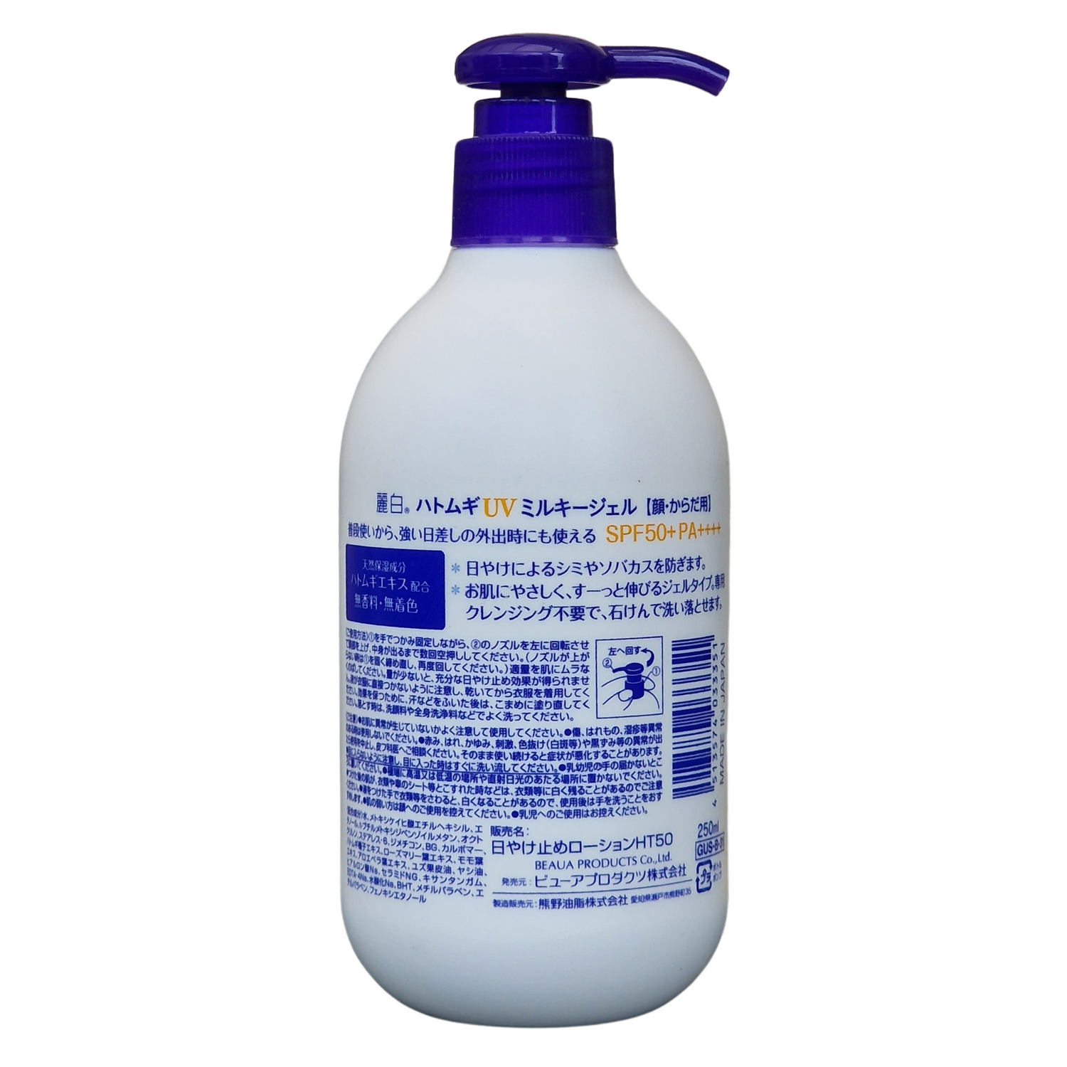 Hatomugi - SPF50 (250ml)